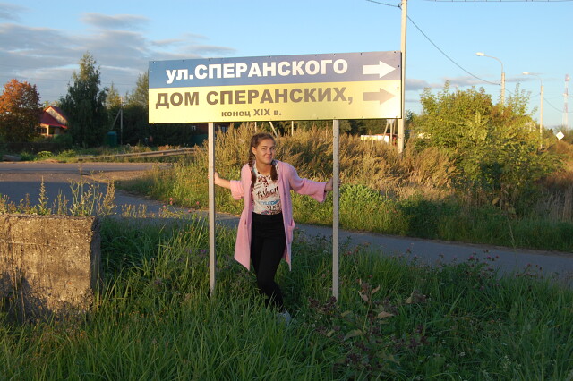 Экскурсия