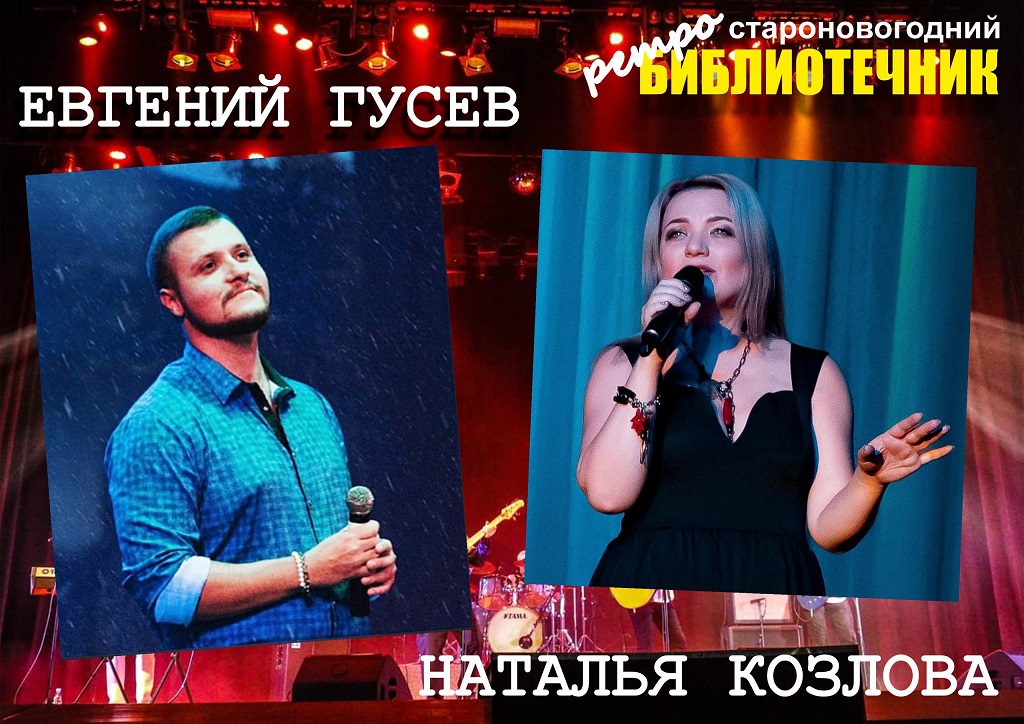 «БИБЛИОТЕЧНИКИ на пр-те Строителей, 23»