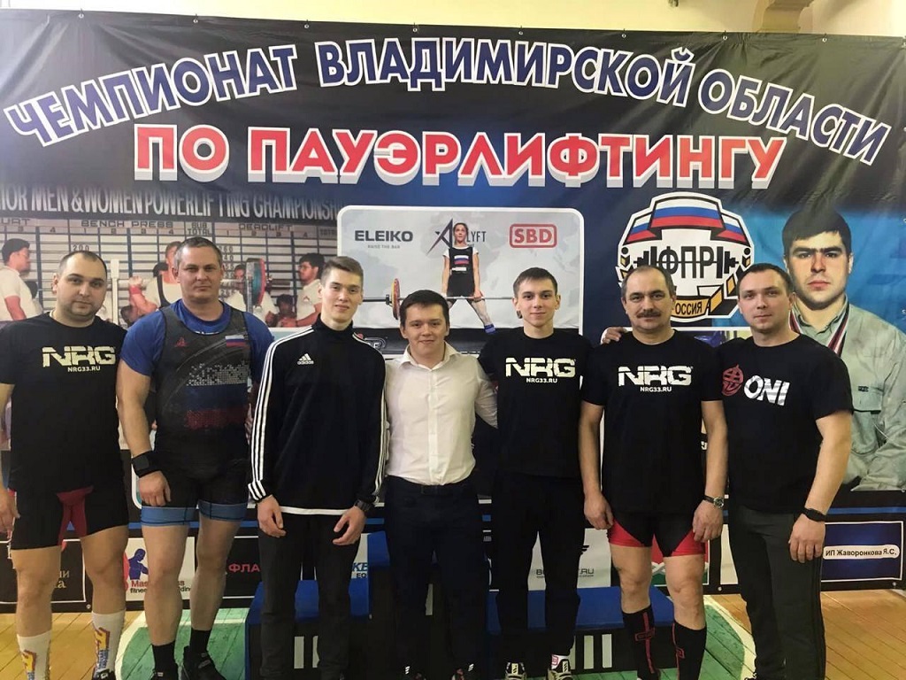 Чемпионат и первенство по Владимирской области по классическому жиму лёжа