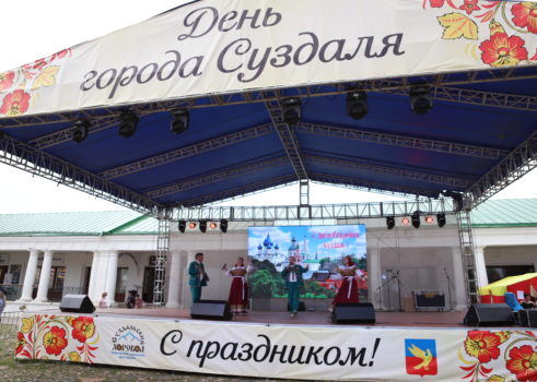 «День города Суздаль»