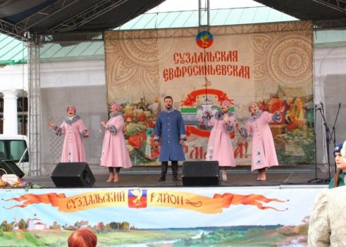 «Евфросиньевская ярмарка»