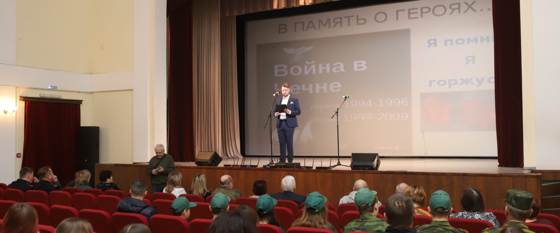 «День памяти о погибших в Чечне «