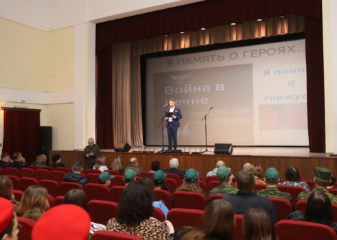 «День памяти о погибших в Чечне «