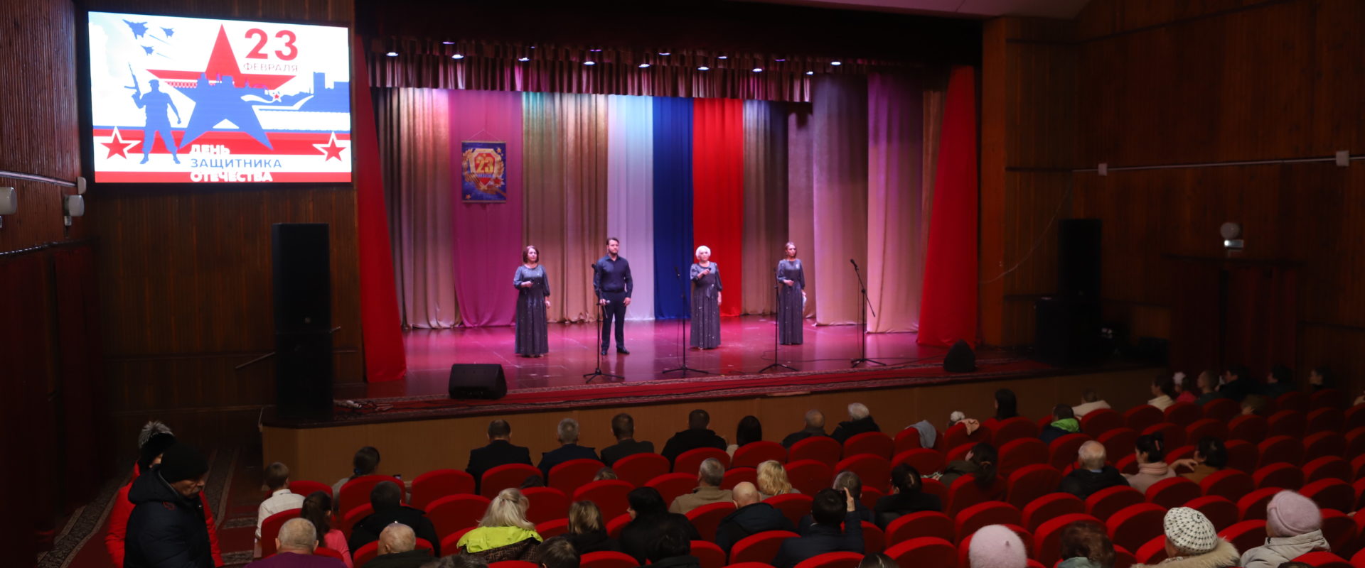 «День защитника Отечества»