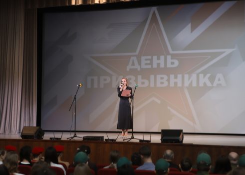 «День призывника»