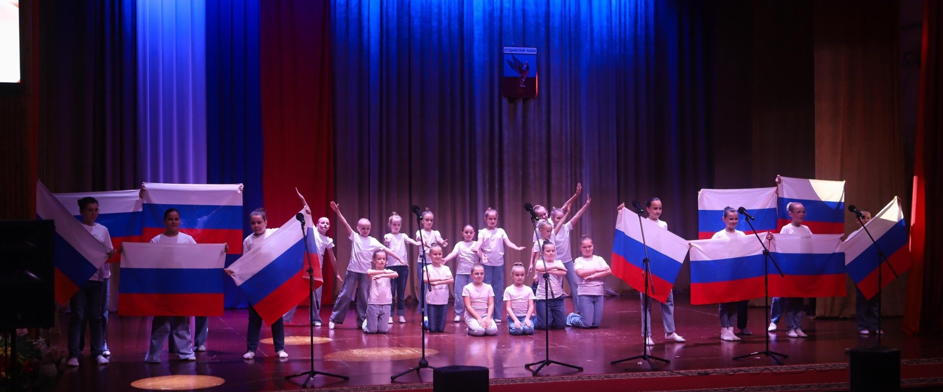«День народного единства»
