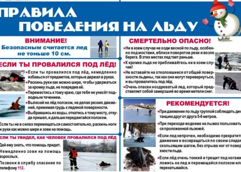 Наступает пора заморозков и ледостава.