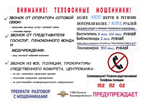 БУДЬТЕ ВНИМАТЕЛЬНЫ!