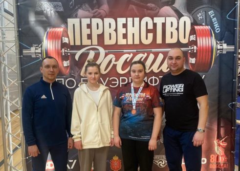 «Первенство по пауэрлифтингу»