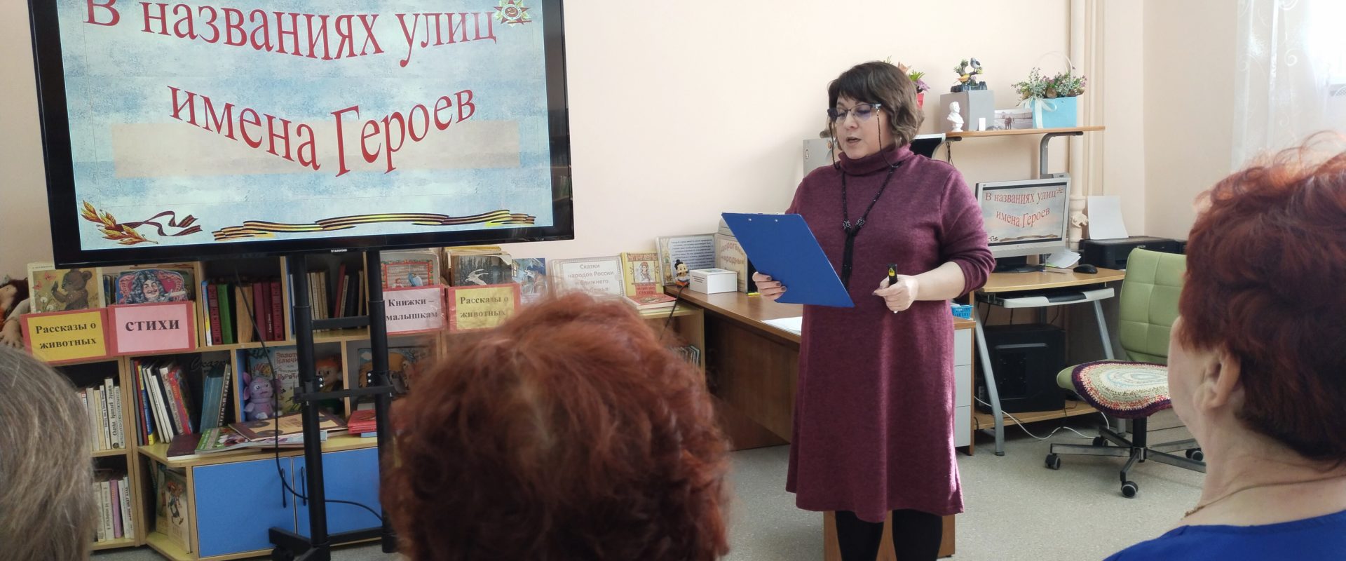 «В названиях улиц имена Героев»