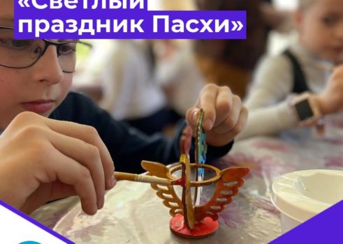 «Праздник Светлой Пасхи»
