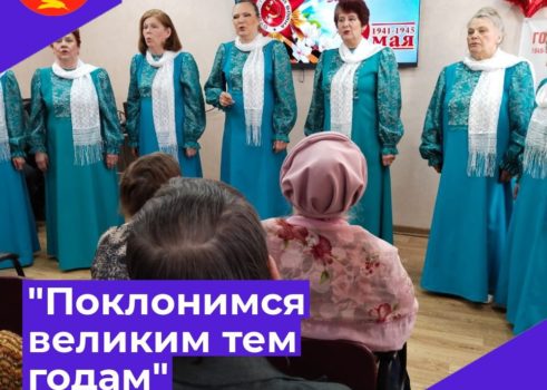 Концертная программа «Поклонимся великим тем годам»