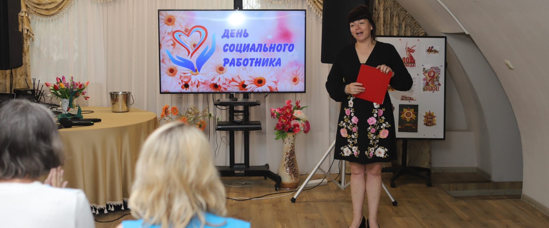 «Концертная программа ,посвященная Дню социального работника»