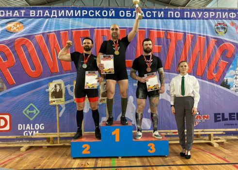 «Чемпионат по пауэрлифтингу»