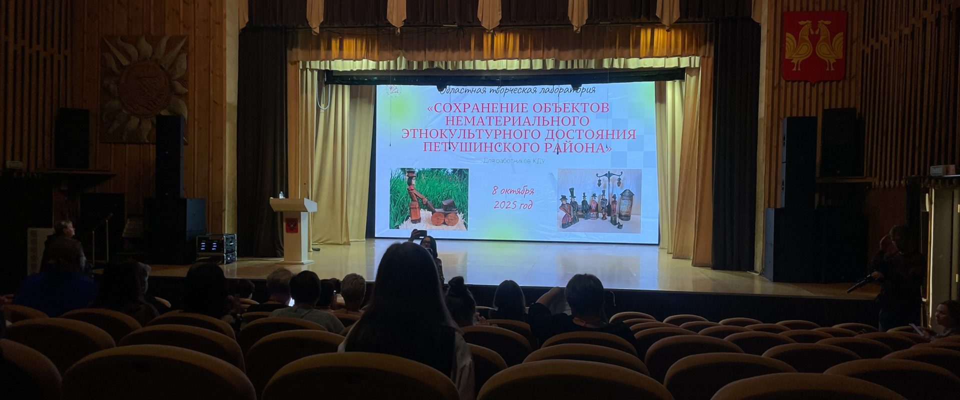 «Сохранение обьектов нематериального этнокультурного достояния Петушинского района»