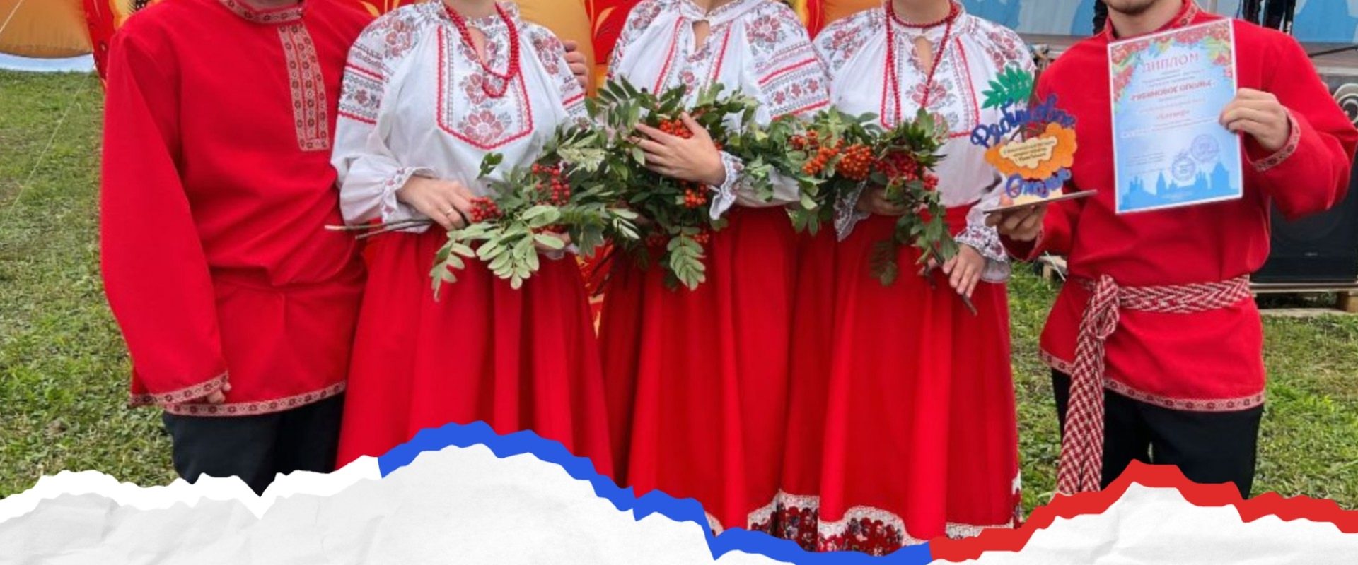 X Межрегиональный фестиваль народного творчества «Рябиновое ополье»