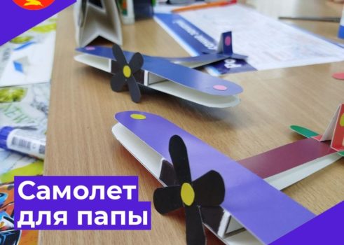 Мастер-класс «Самолет для папы»