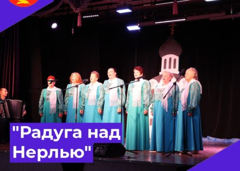 «Радуга над Нерлью»