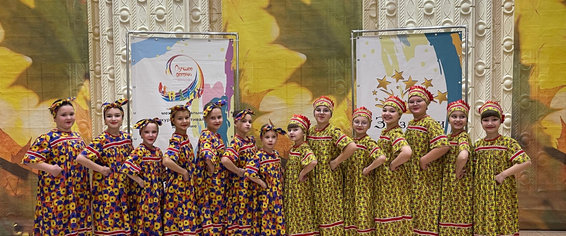 «Звездочки России»