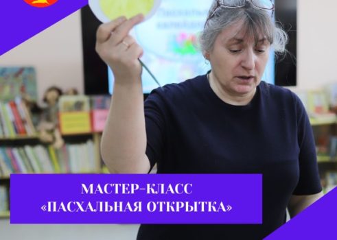Мастер-класс «Пасхальная открытка»