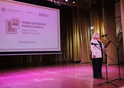 Всеросийсская патриотическая акция «Наши семейные книги памяти»