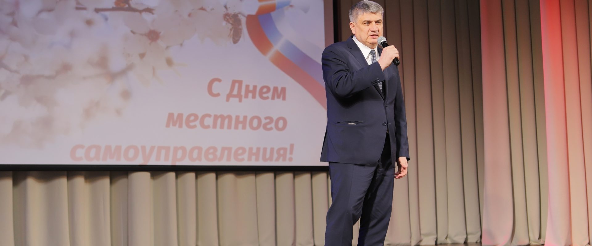 Праздничное мероприятие ,посвященное «Дню местного самоуправления»