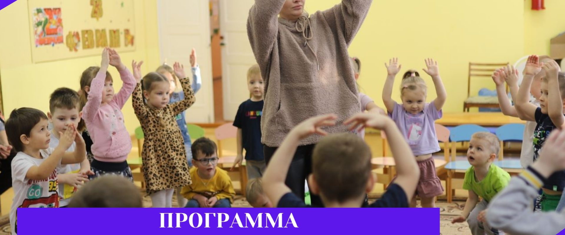 Программа «ох,не будем мы ленится,будем с радостью трудиться»