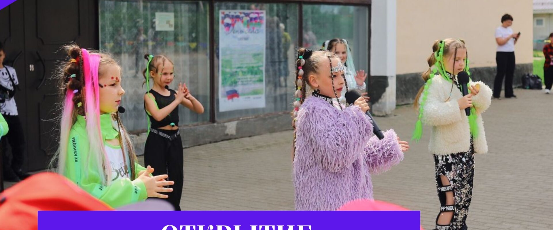 Открытие детского лагеря «Солнышко»