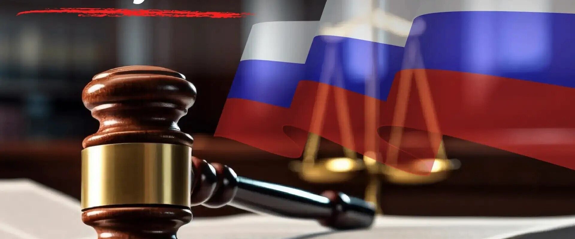 «Что изменилось в законодательстве РФ с августа?»