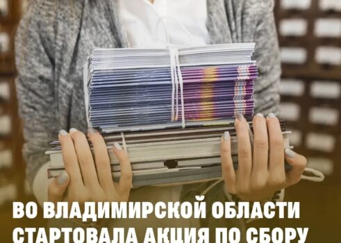 Акция по сбору макулатуры»БумБатл»